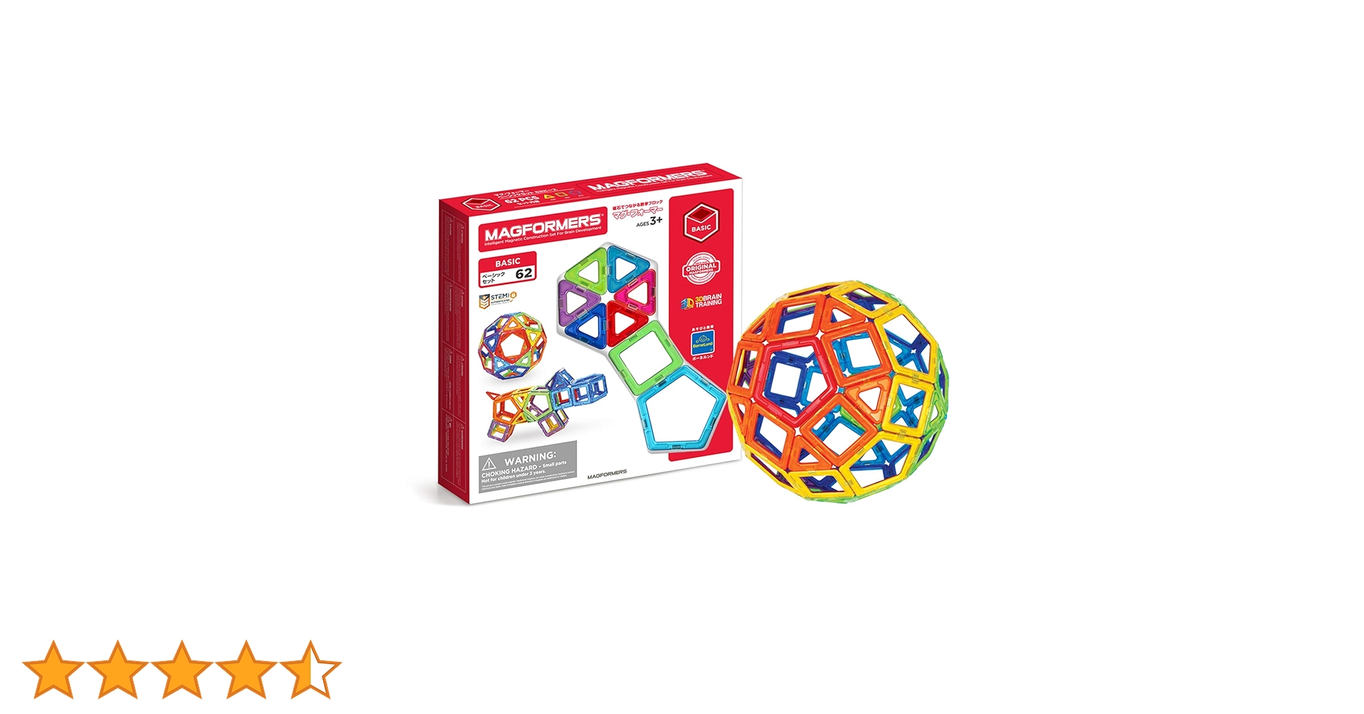 正規品 マグフォーマー MAGFORMERS 122ピース マグフォーマー 正規品 112ピース デラックス チャレンジャー